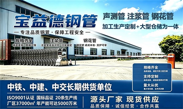 宝益德钢管仓储生产基地，深圳本地现货仓库，厂区占地37000㎡